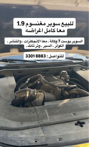 سوبر مغنيسيوم نظيف