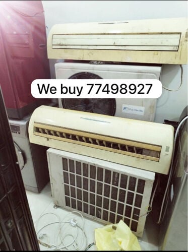 أشتري الأغراض القديمة والتالفة