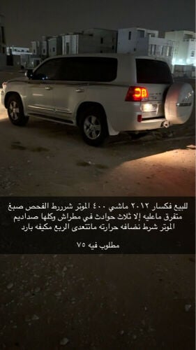 فكسار نضيف شرط الفحص