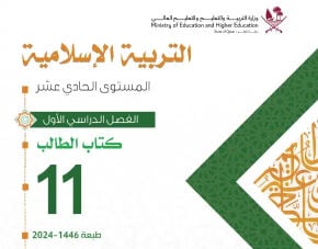 كتب مدرسية