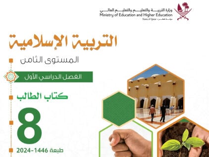 كتب مدرسية