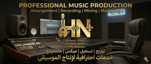 خدمات احترافية لإنتاج الموسيقى:
