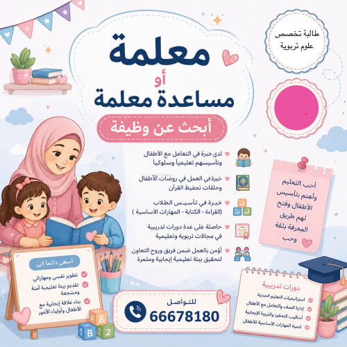Teacher or teacher's assistant