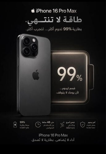 iPhone 16 Pro Max 