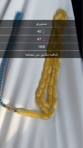 مسباح كهرم كانقرادي
