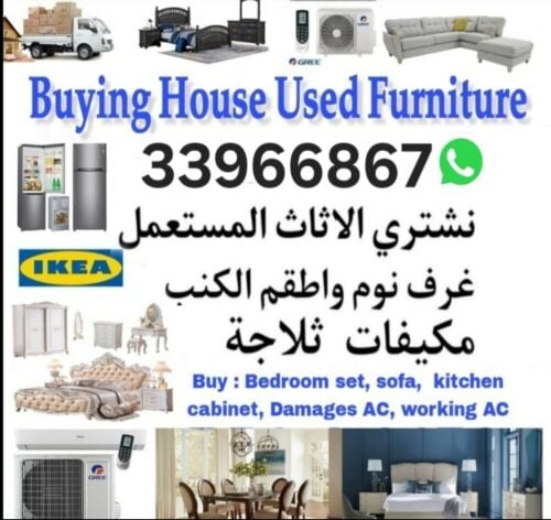 شراء اثاث بيت غرفة نوم وغرف اطفال