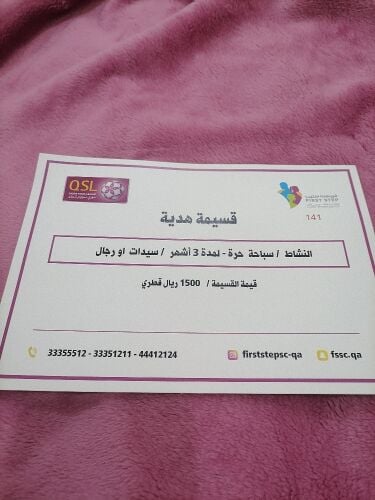 Voucher Swimming Male / Female