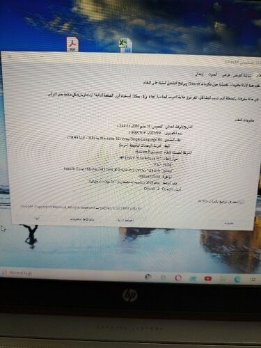 لاب توب