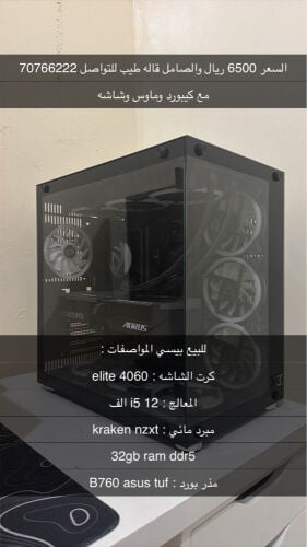 علوم البيسي ف الصوره ( بيسي ) 
