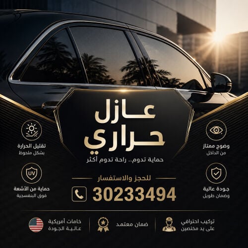 عازل حراري أمريكي بمعايير عالية