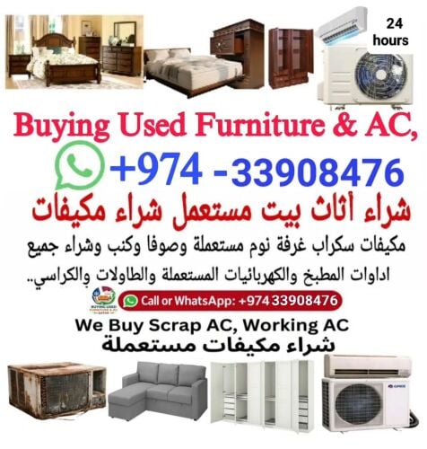 شراء الاثاث والاغراض والمكيفات