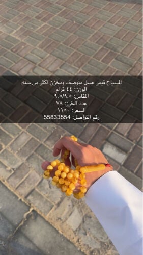 قيمر عسل منوصف مخزن سنه