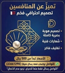 خدمة تصميم الشعار وغيره