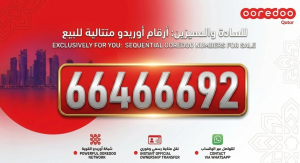 For Sale: Ooredoo Number 66466692