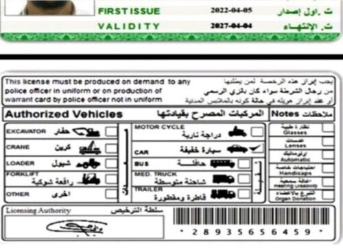 مطلوب سائق في الدوحة فقط للتحويل 