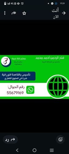 مدرس لغة عربية وشرعية واجتماعيات