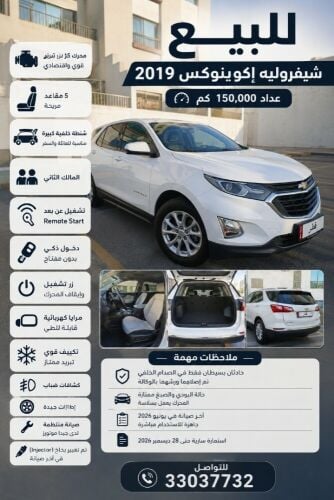 Chevrolet Equinox 2019