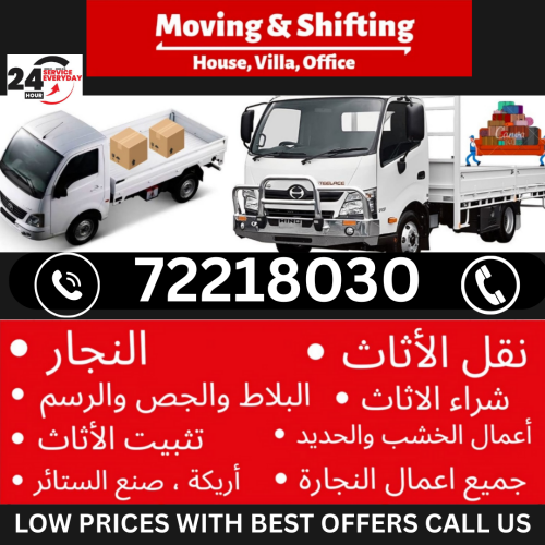 Shifting and Moving