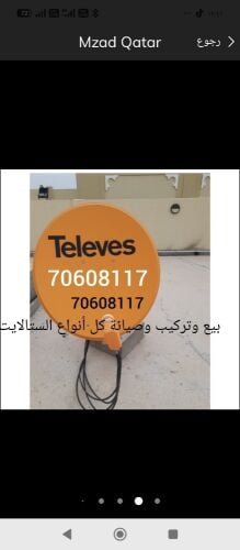 تركيب وصيانة الستالايت