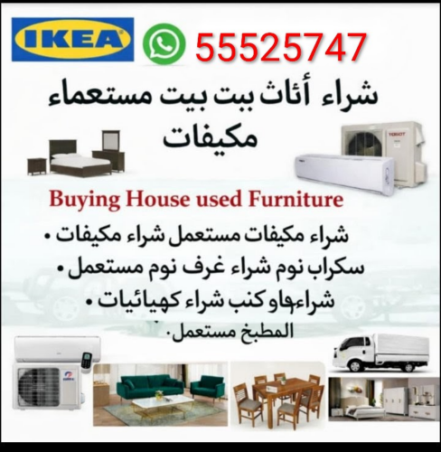 We buy used furniture, including be