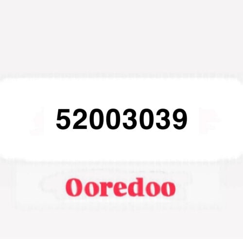 الرقم جديد، مواليد 2003