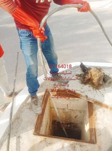 تسليك كل مجاري الحمامات والمطابخ