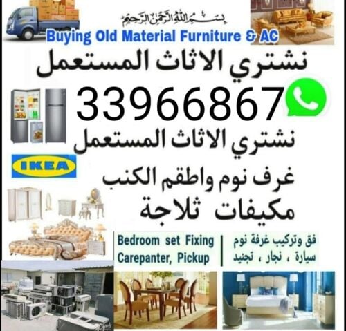 شراء اثاث بيت غرفة نوم وغرف اطفال