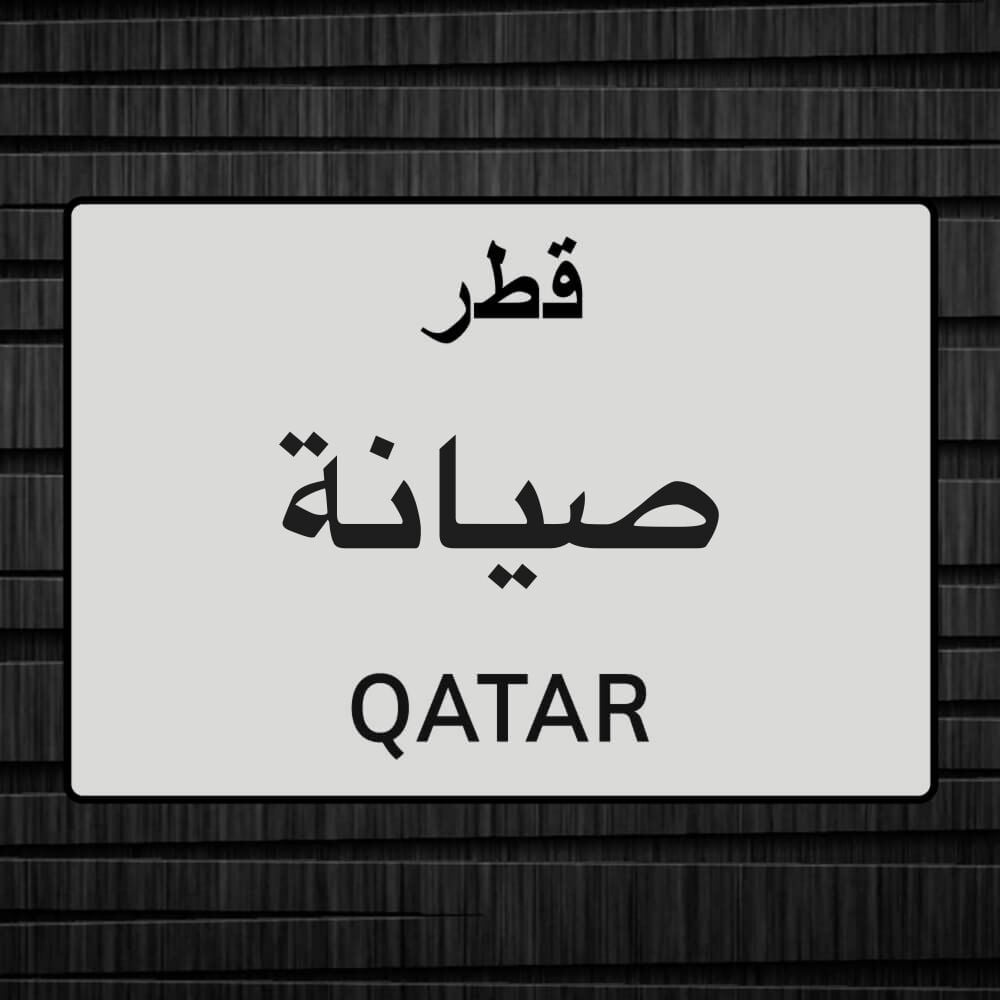 صيانة مكيفات