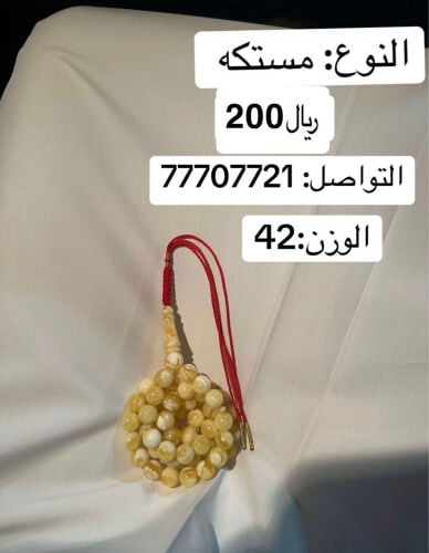 مسباح