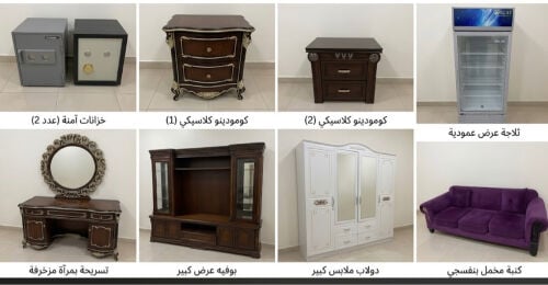 اثاث مستعمل للبيع