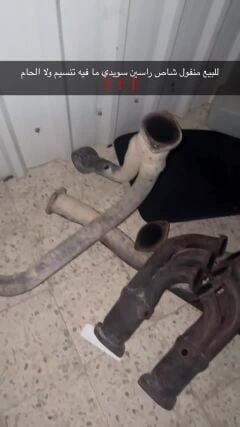 منفولات شاص