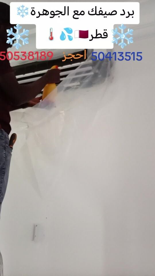 صيانة جميع المكيفات.