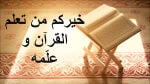 محفظة قران للاطفال والنساء