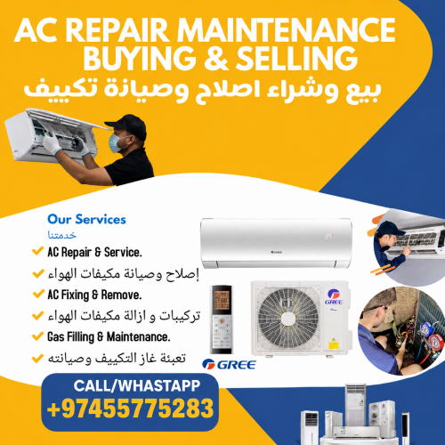 AC Buy Sell Maintenance
