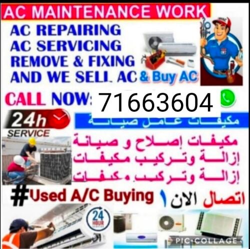 تنظيف وتعبئة الغاز لجميع مكيفات ا