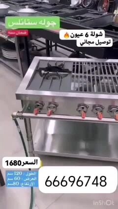 جوله شوله استلس ٦ عيون
