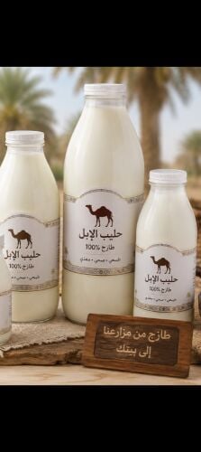 حليب ابل وماعز