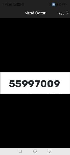 Number for sale