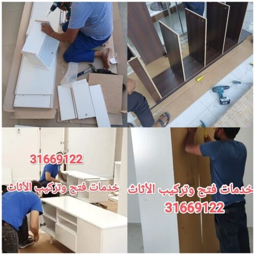 نجار فك وتركيب غرف النوم والستائر