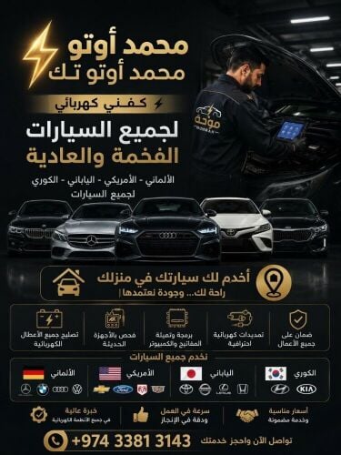 محمد أتو تك