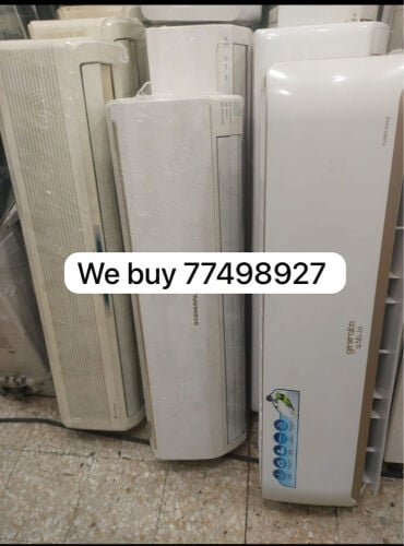 ذلك المكيف القديم تالف أيضاً؛