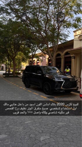 للبيع لكزس 2020 بلاك ادشن
