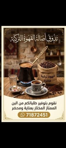 بن القهوه