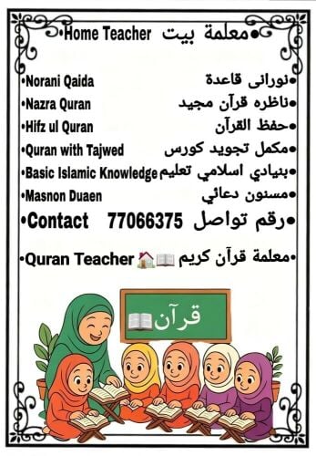 Quran Teacher