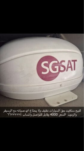ستالايت متنقل للسيارات والرحلات 