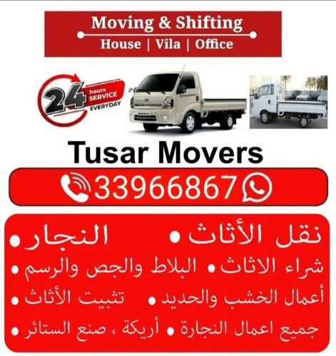 نقل عفش وفك وتغليف وتركيب واثاث ا