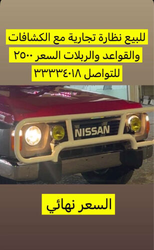 نظاره لللبيع مع كامل ملحقاتها 