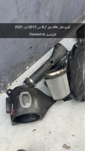 فلتر اي اف اي