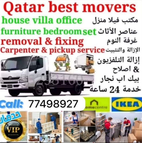 نقدم خدمات نقل جميع أنواع الأثاث 
