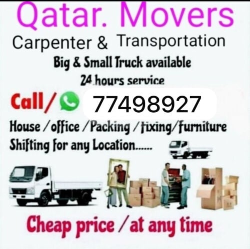 خدمات النقل والتغليف في قطر